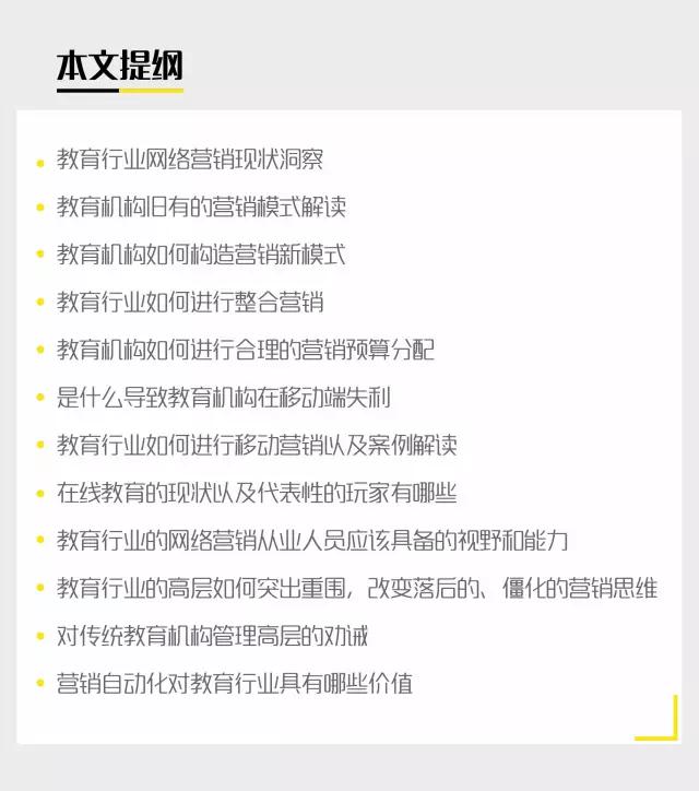 教育行业如何做好网络营销,教育行业怎么做网络营销