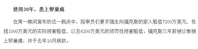 强生事件在中国的影响,强生被罚2000万完整视频