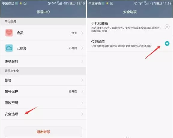 华为账号会不会增加手机安全,华为手机安全指南