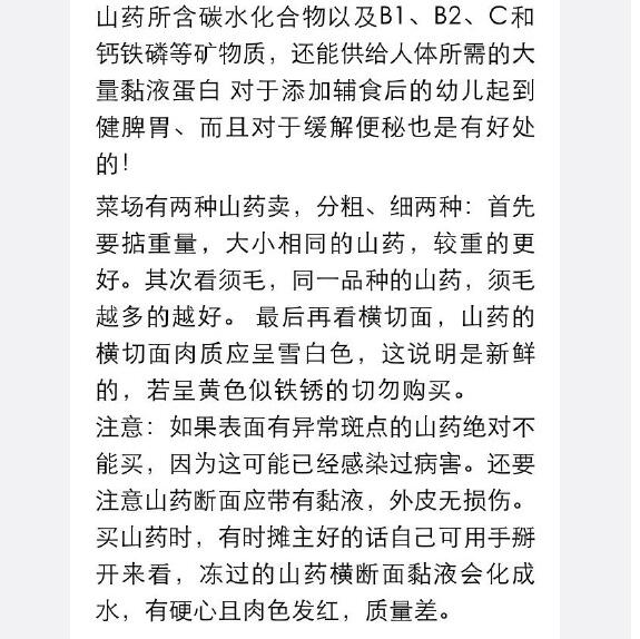 宝宝辅食蓝莓山药泥可以加奶粉吗,蓝莓山药泥宝宝辅食9月龄