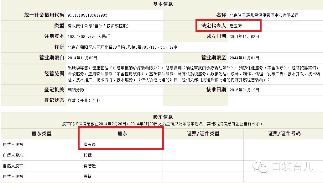 崔玉涛辟谣4个月逗娃笑,崔玉涛谈婴儿病