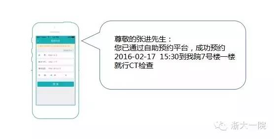 浙江首家互联网医院,浙江中医互联网医院