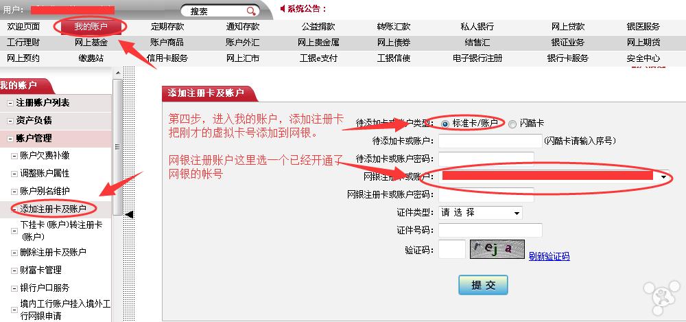 锋友分享：ApplePay工行信用卡免密码设置