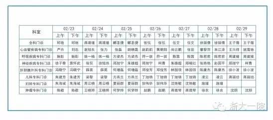 浙江首家互联网医院,浙江中医互联网医院