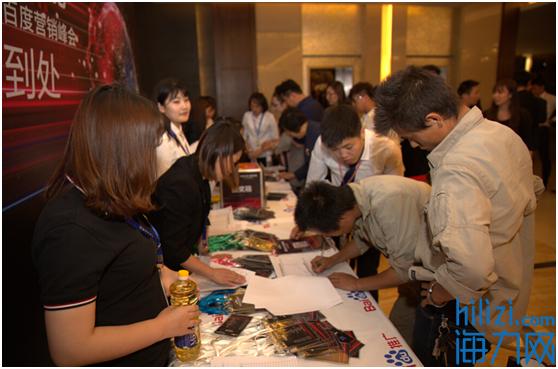 营销之道专项赛,百度营销峰会完整视频