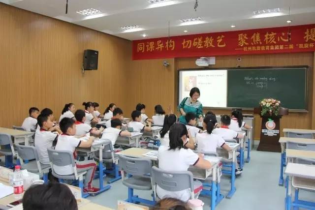 Themorewegettogether——杭州凯旋教育集团第二届“凯旋杯”之英语课堂教学评比