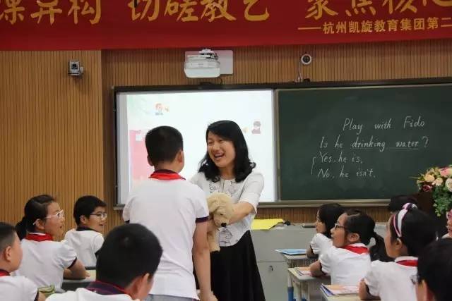 Themorewegettogether——杭州凯旋教育集团第二届“凯旋杯”之英语课堂教学评比