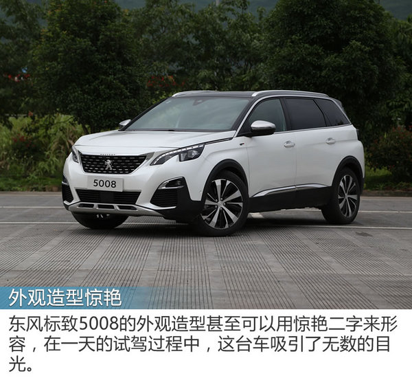 标致5008和斯柯达柯迪亚克,柯迪亚克和5008怎么选