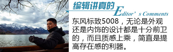 标致5008和斯柯达柯迪亚克,柯迪亚克和5008怎么选