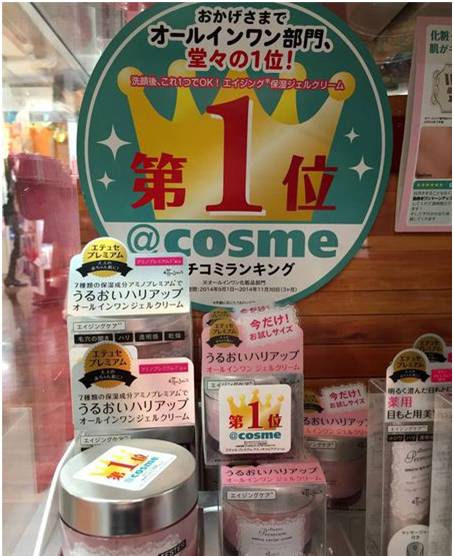 2019cosme排行,cosme排行榜在哪看