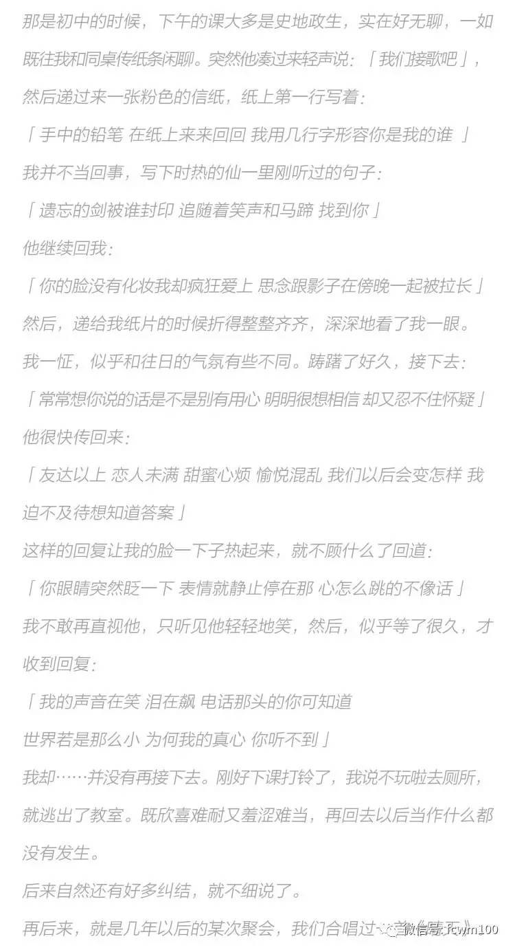 「喜欢你」用一句歌词，你会用哪一句？