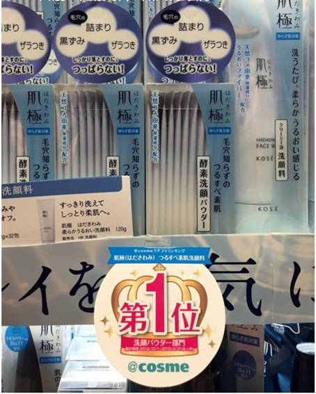 2019cosme排行,cosme排行榜在哪看