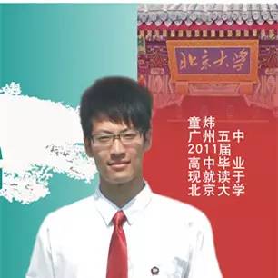 广州五中学校排名,走进五中