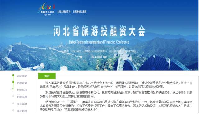 河北省投资1000多亿,河北三个50亿项目是哪三个