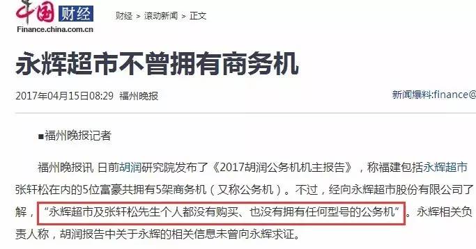 福建这5位富豪都是买私人飞机上下班！每架值上亿！看完只能45°仰望……