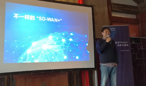 Netpas：不一样的SD-WAN+保障网络通讯品质