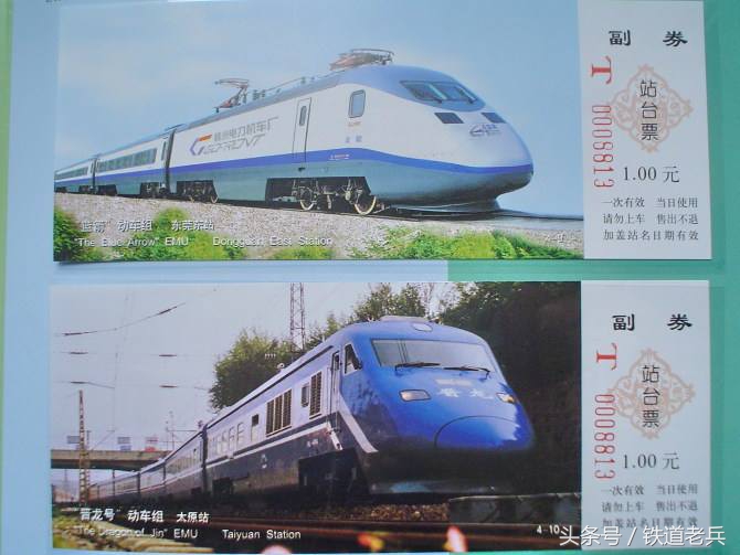 寻找消失的蓝箭动车组,寻找消失动车组