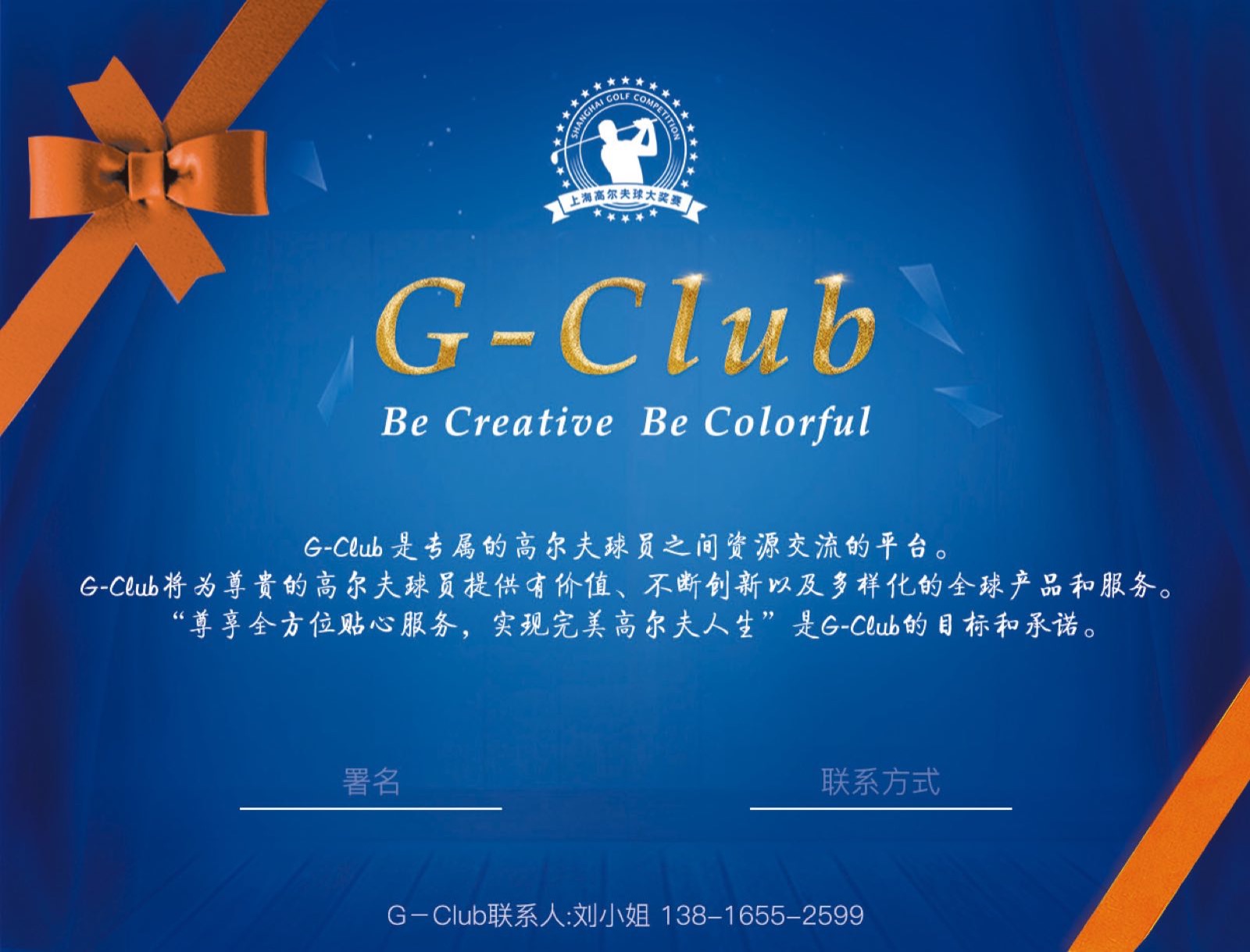 上海大奖赛博而地再续前缘会员为晋级相约比拼