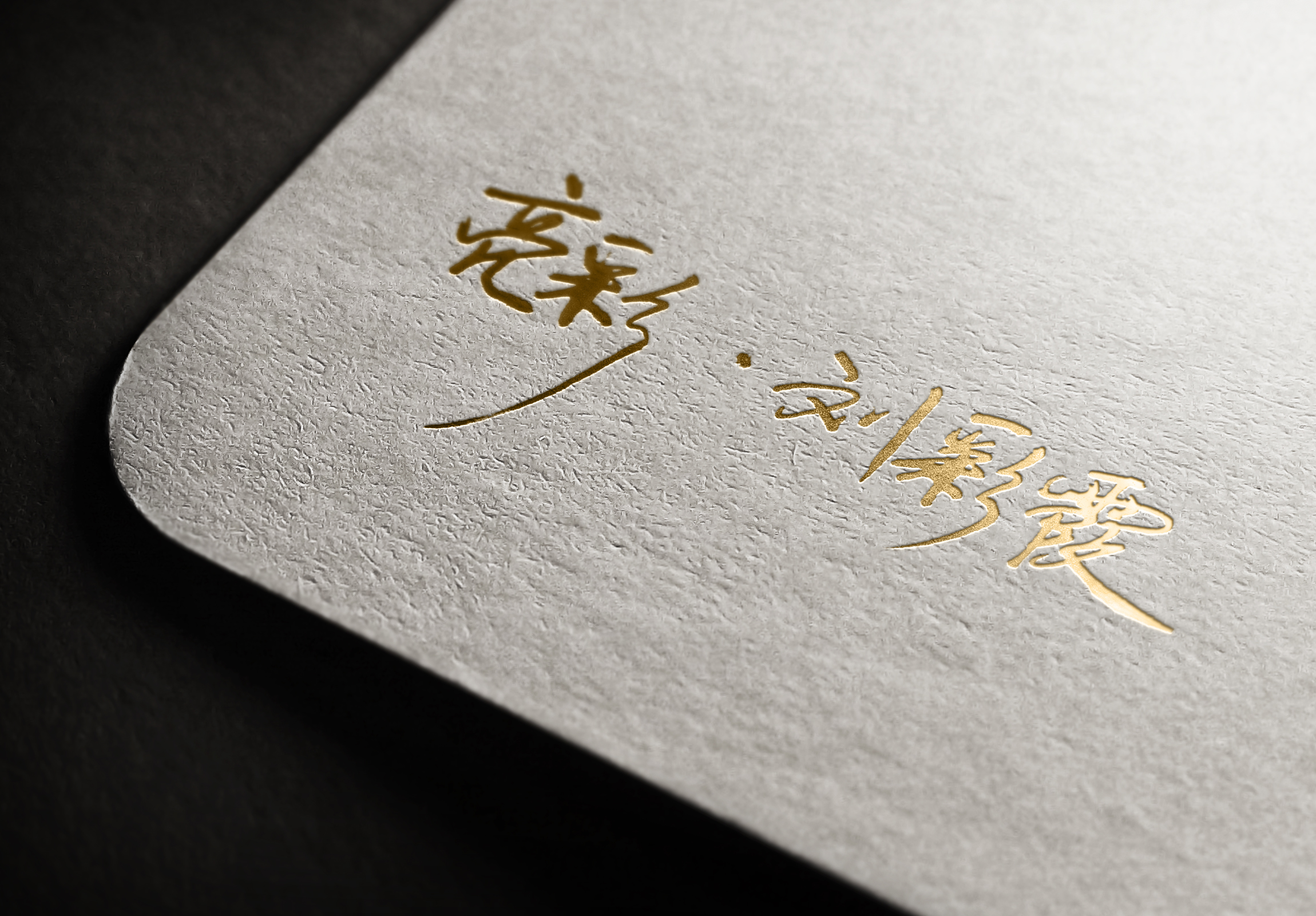 名字前面两个字代表什么,名字前面两个字的意思