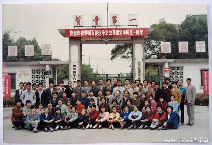 当年的五菱神车,五菱神车传奇事件