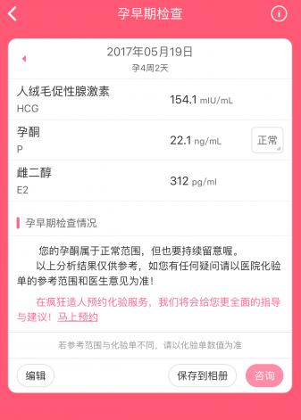 备孕期间有几个成熟卵泡是正常的,科学备孕成功案例