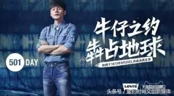 「蜜豹资讯」520牛仔犟生音乐派对Levi’s犟势不止