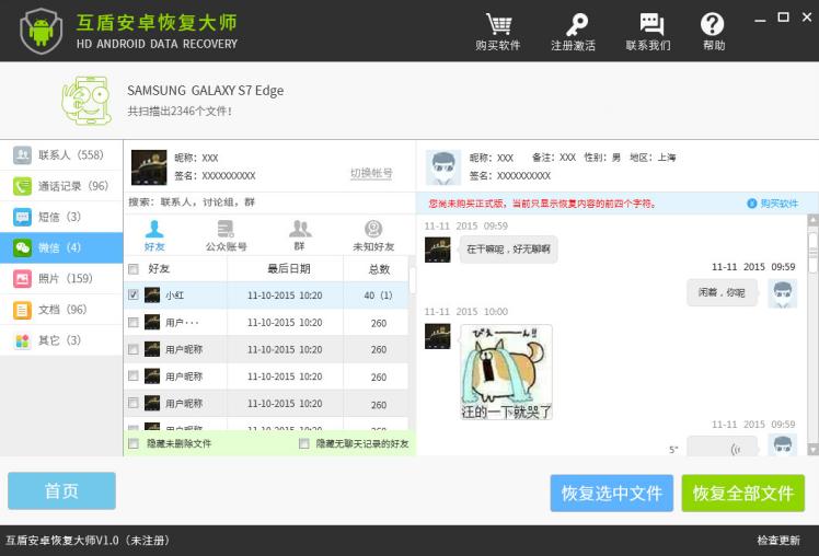 微信怎么查看验证消息的聊天记录,微信会话删除后如何查看聊天记录