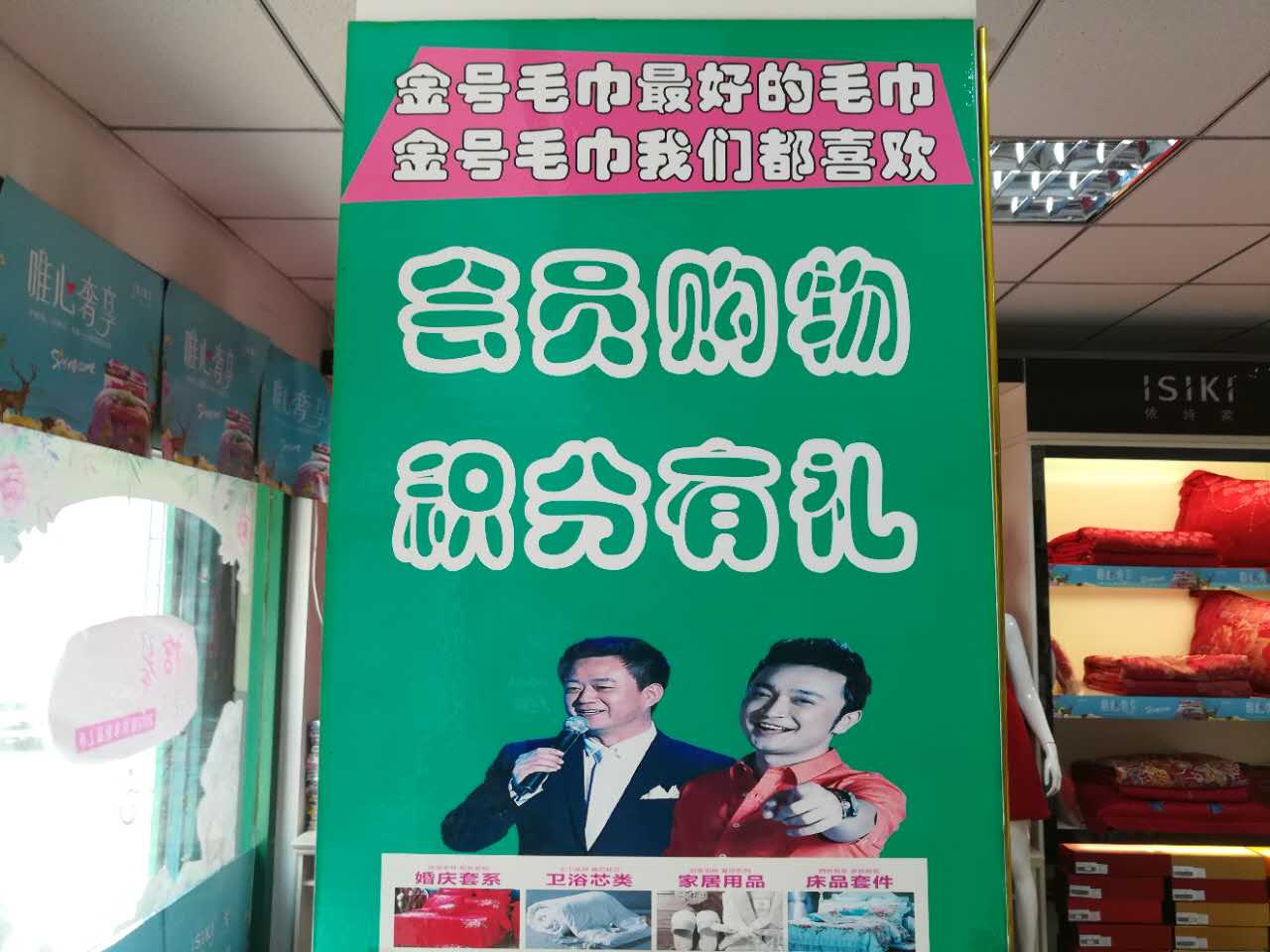 济宁直播民生采访小微企业交流协会会员单位济宁永立纺织有限公司