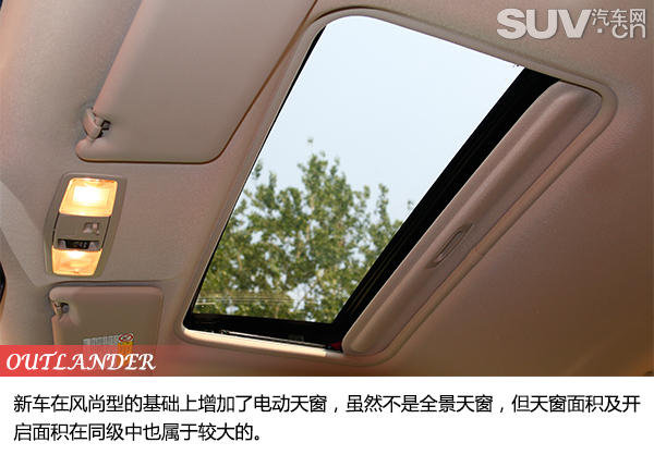 试驾三菱欧蓝德献礼版,广汽三菱欧蓝德驾驭探索之旅