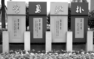 办适合之学，成卓越之校——成都市树德协进中学