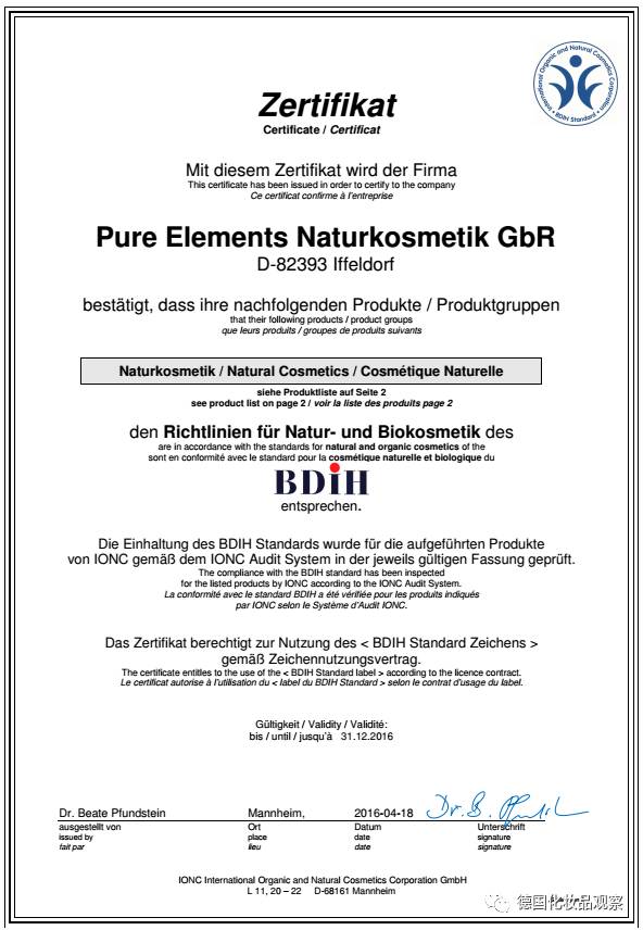 德国纯元素好用吗,德国纯元素有哪些系列