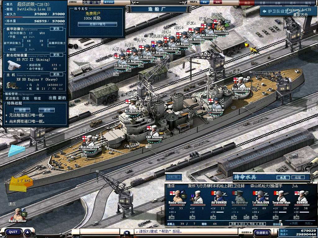 网游大海战,网游大海战2