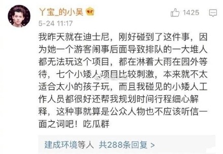 明星吐槽迪士尼,迪士尼高管怒怼网友