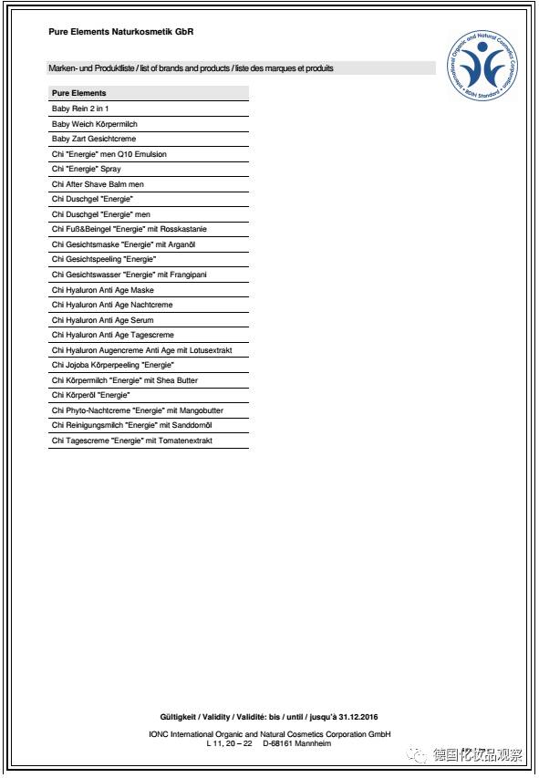 德国纯元素好用吗,德国纯元素有哪些系列
