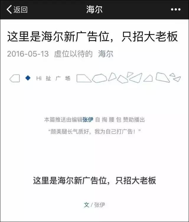 海尔2023年广告,海尔官方促销