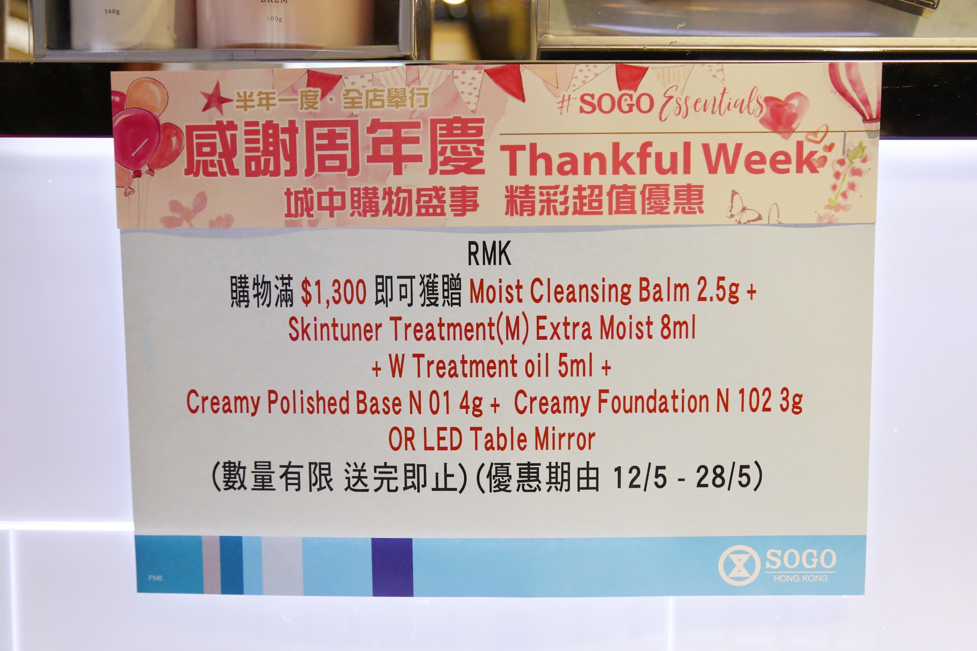 香港sogo打折,香港sogo11月打折商品