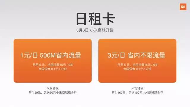 小米流量卡无限量不限速全国通用,小米39元吃得爽套餐流量不限吗