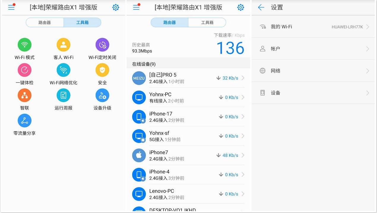 荣耀路由2s对比小米路由4a千兆版,小米路由器3g对比荣耀路由x20