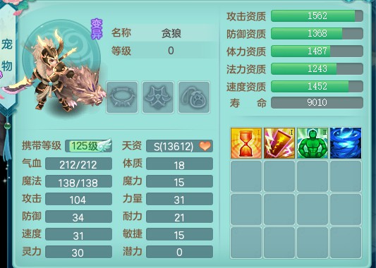 神武2三界奇侠,神武2龙宫魔王排行