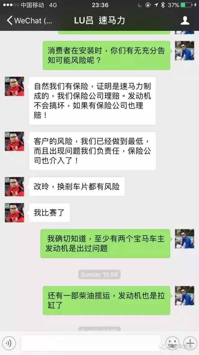 315速马力,315晚会谈速马力