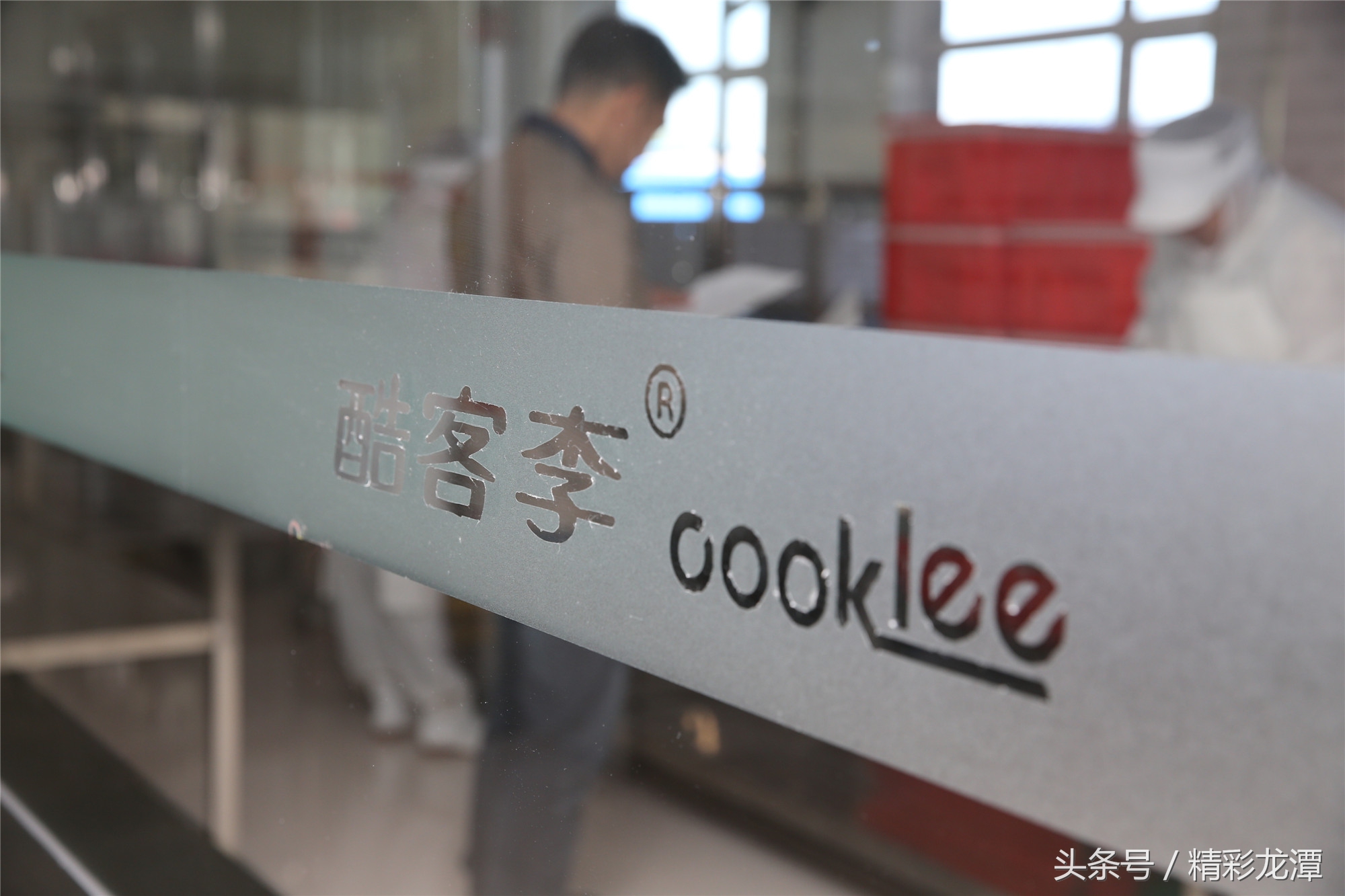 酷客李——吉林市最大的营养配餐中心