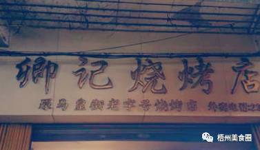 广西梧州当地人去吃的小吃街,梧州最好的特色小吃