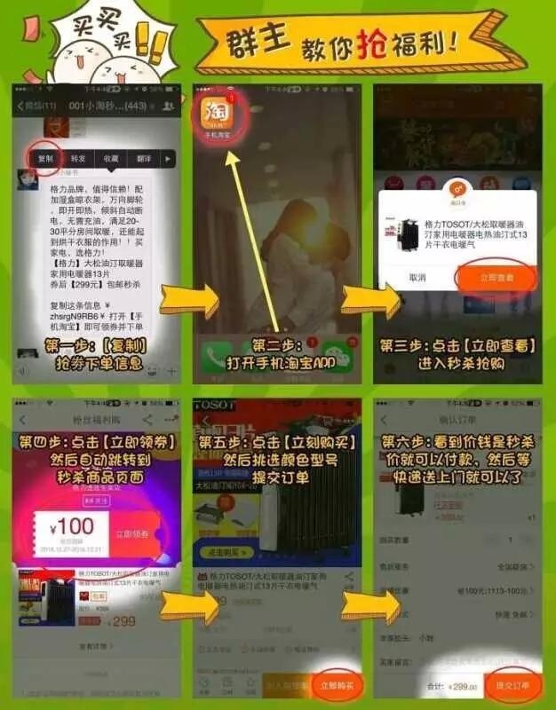 微信上怎么做淘宝商家,微信淘宝客