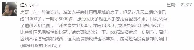 雁塔区紫薇西棠的房子可以买吗,西安紫薇西棠房价走势