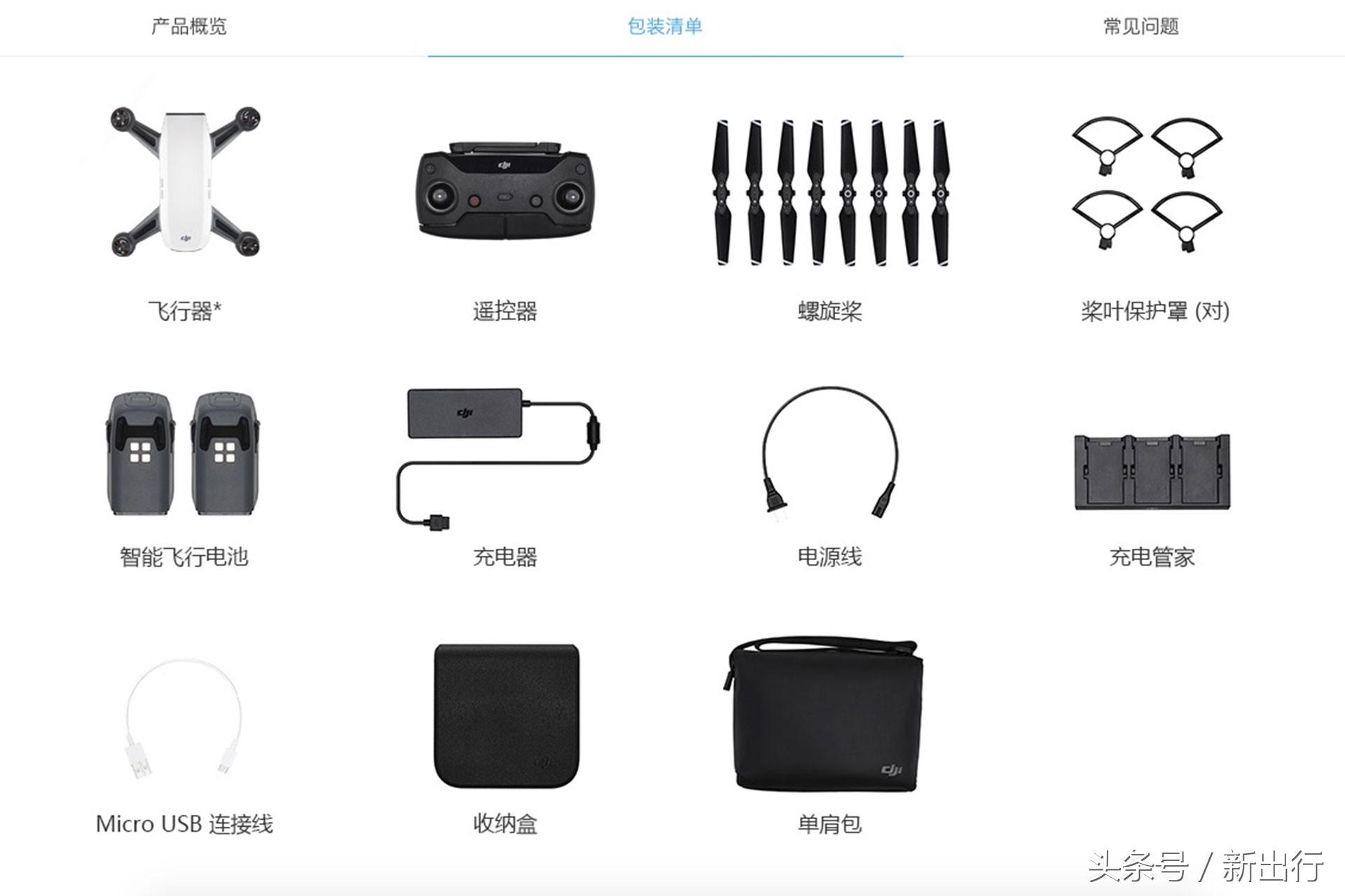 大疆晓spark遥控器无法充电,大疆晓spark遥控器和御air通用吗