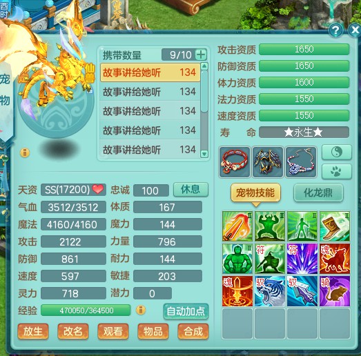 神武2三界奇侠,神武2龙宫魔王排行