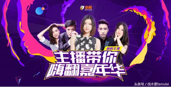 斗鱼电商怎么玩,斗鱼互联网创业史