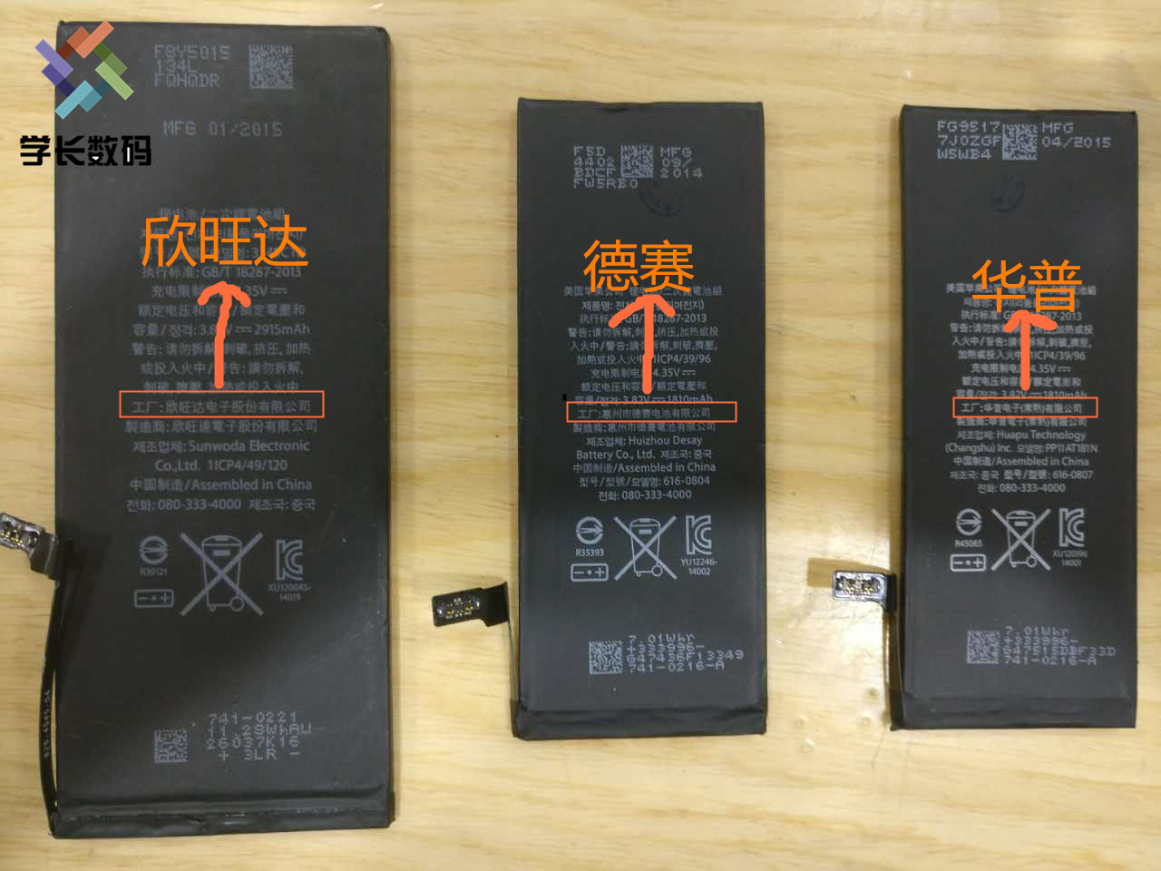 苹果手机电池电芯的真伪,苹果手机电池纯原装怎么辨别