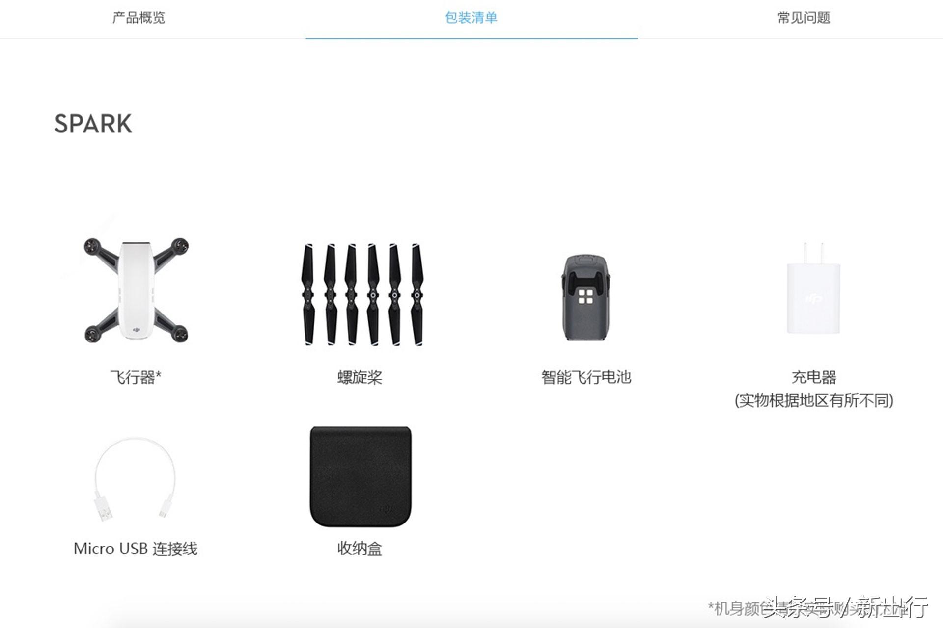 大疆晓spark遥控器无法充电,大疆晓spark遥控器和御air通用吗