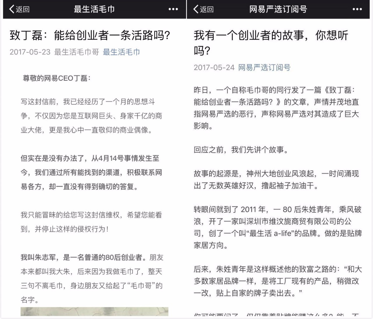 一条毛巾引发的血案完整版,一条毛巾引发的惨案